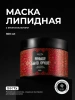Питательная липидная маска для волос с аминокислотами «Раньше было лучше» (300 мл)